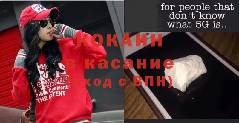 Cocaine Колумбийский  купить  сайты  Канск 