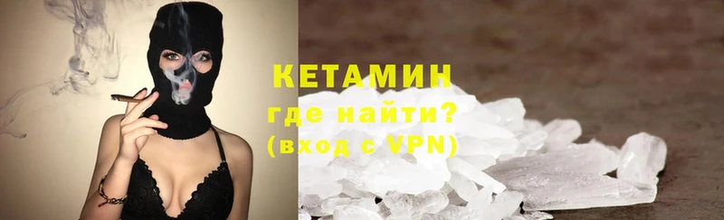 Кетамин VHQ  закладки  Канск 