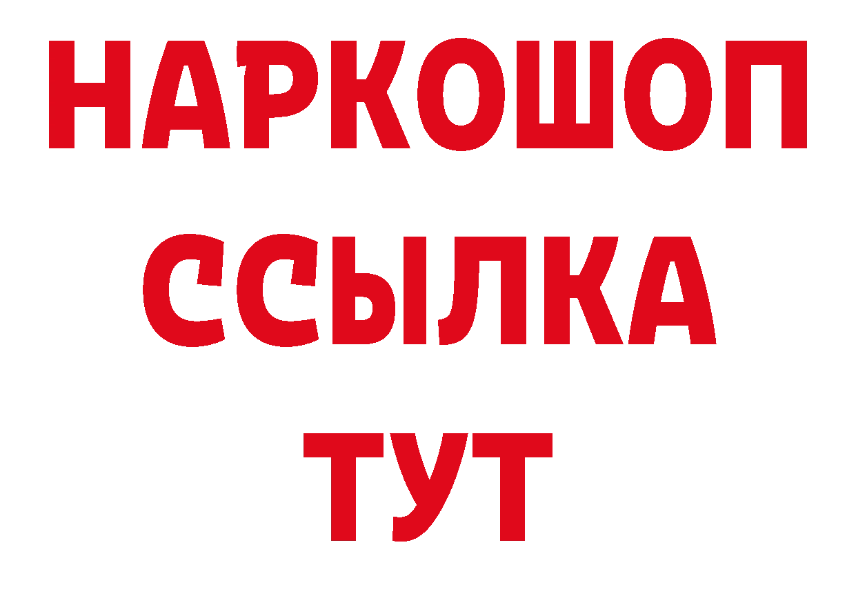 Бутират оксибутират ссылки нарко площадка блэк спрут Канск