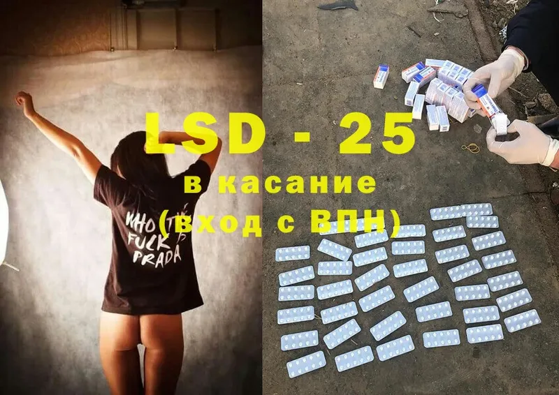 Лсд 25 экстази ecstasy Канск