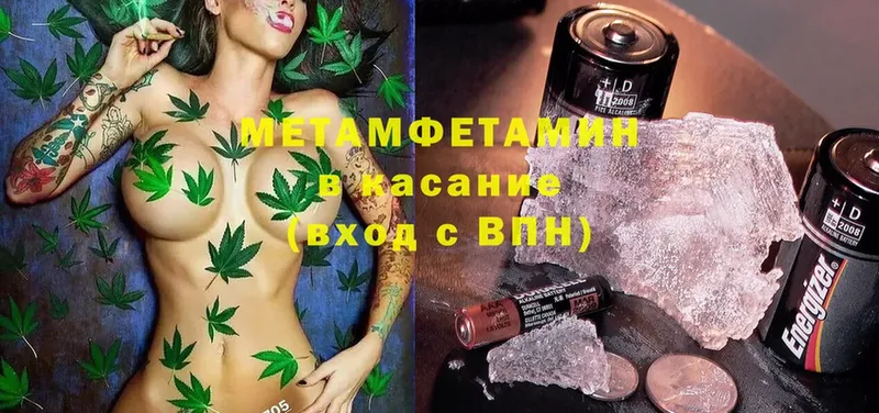 Метамфетамин Methamphetamine  цена   Канск 