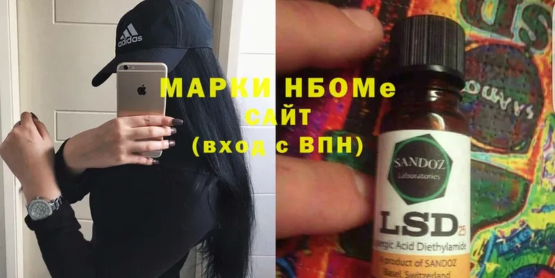 купить наркотики сайты  Канск  Марки NBOMe 1,8мг 