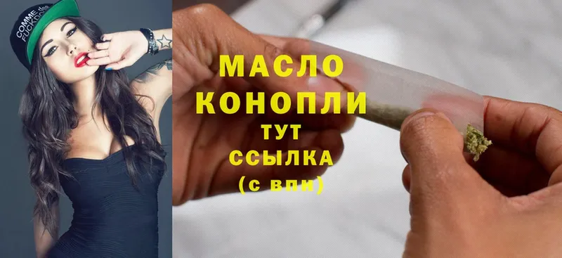 Дистиллят ТГК THC oil  Канск 